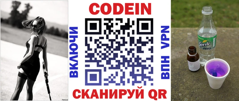 Кодеиновый сироп Lean напиток Lean (лин) наркота Когалым