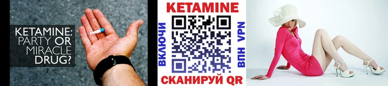 Кетамин ketamine  цены   Когалым 