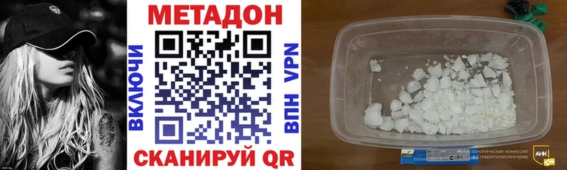 Метадон кристалл  Когалым 